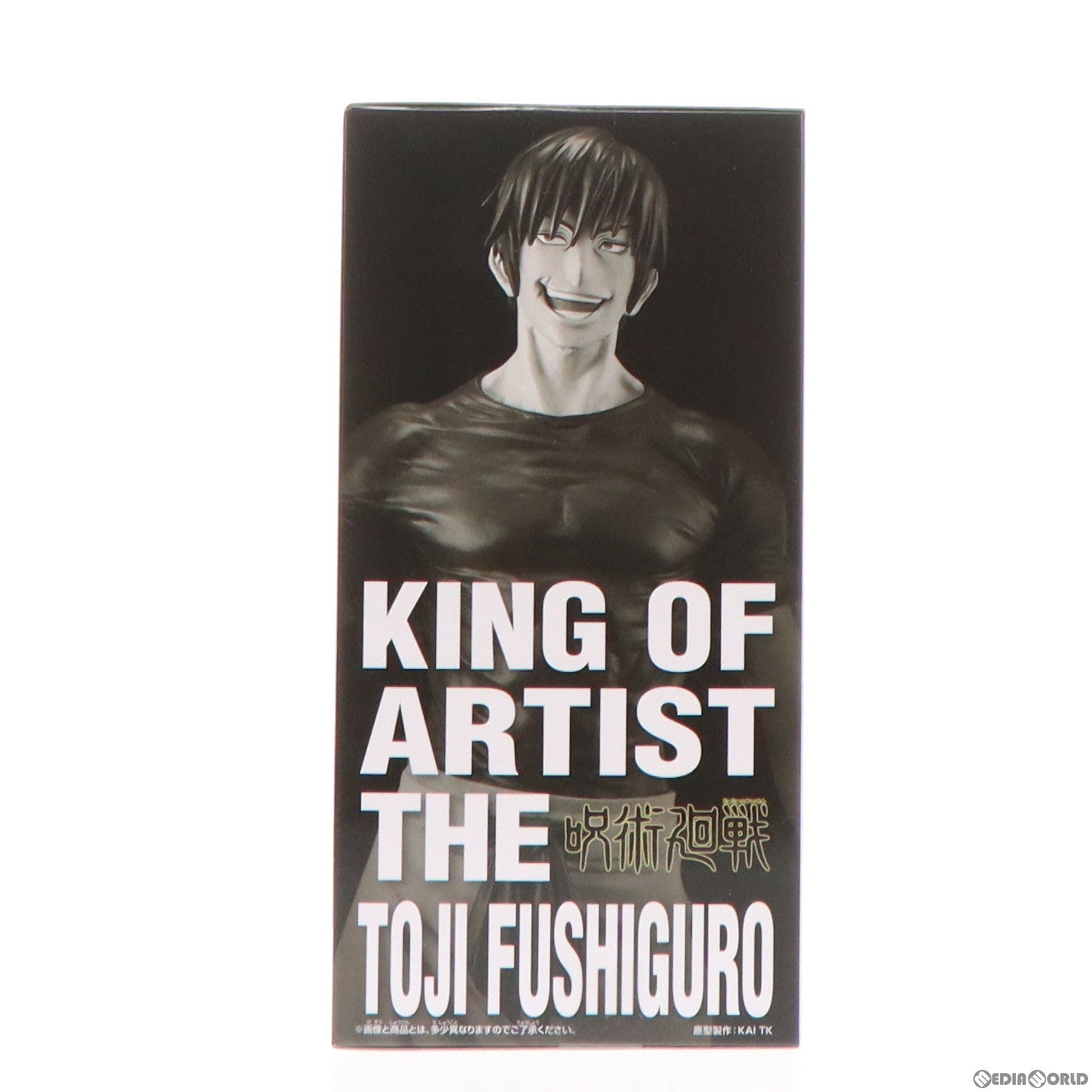 【中古即納】[FIG] 伏黒甚爾(ふしぐろとうじ) 呪術廻戦 KING OF ARTIST THE TOJI FUSHIGURO フィギュア プライズ(2682790) バンプレスト(20240420)