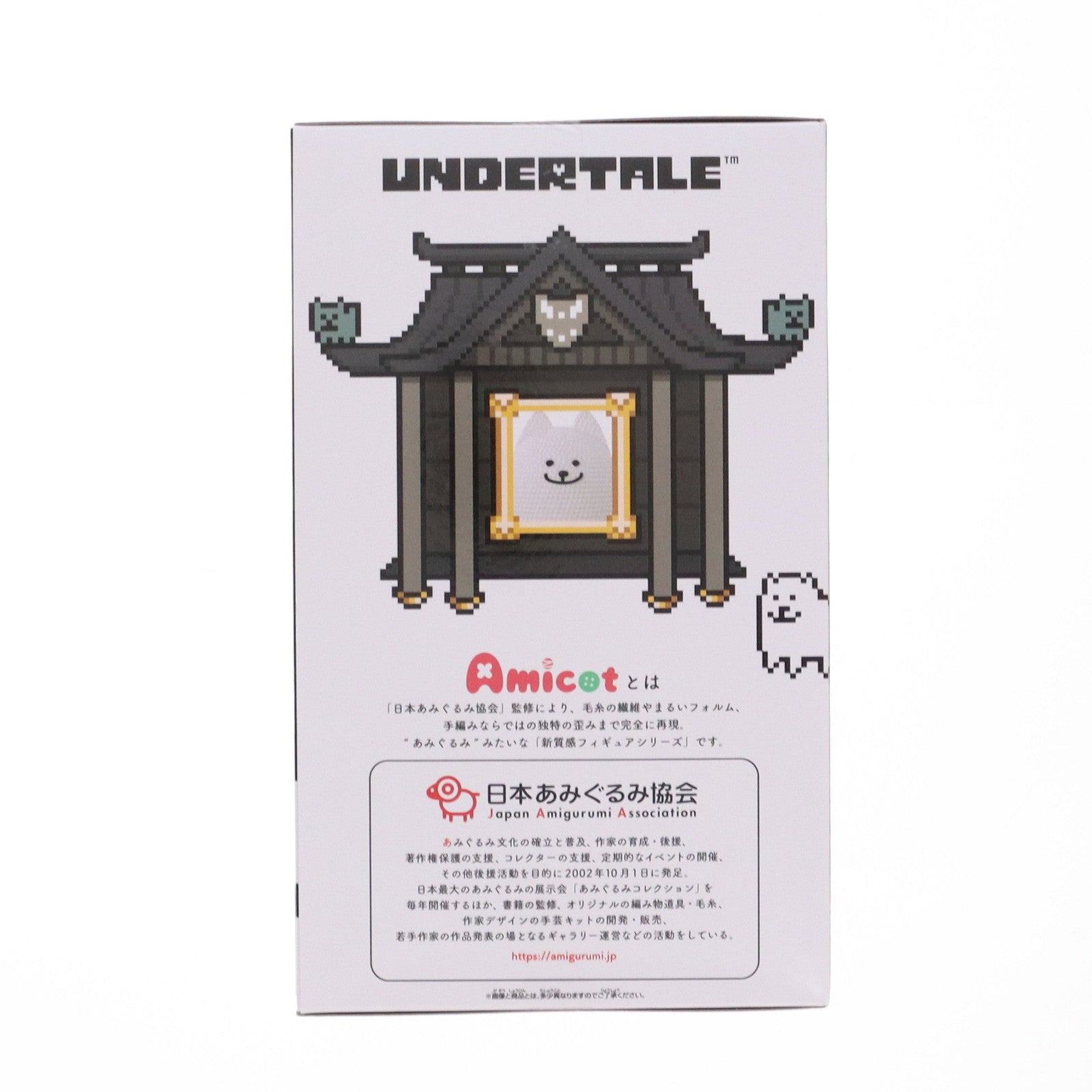 中古即納】[FIG]うざいイヌ UNDERTALE(アンダーテイル) あみこっ