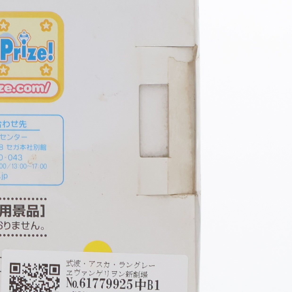 【中古即納】[FIG] 式波・アスカ・ラングレー ヱヴァンゲリヲン新劇場版 エクストラフィギュア Flash a Smile Ver.1.5 プライズ セガ(20110430)