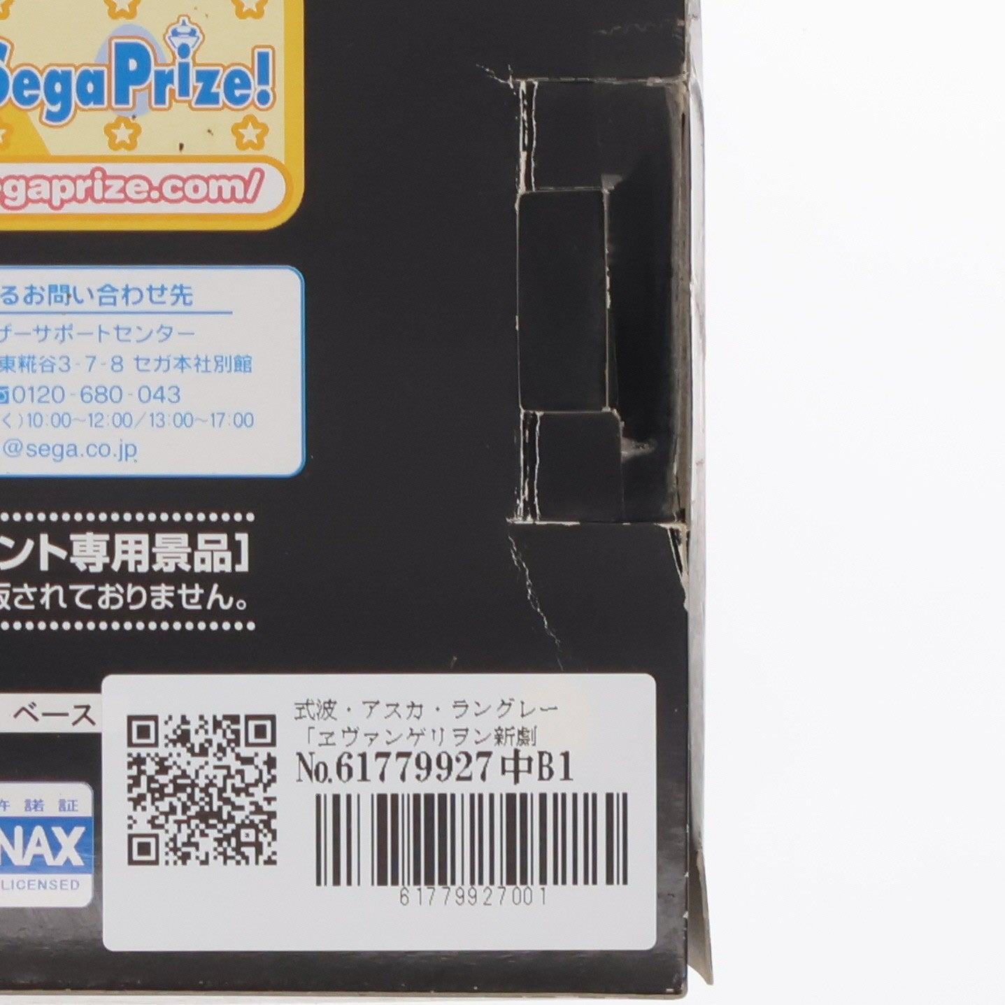 【中古即納】[FIG] 式波・アスカ・ラングレー ヱヴァンゲリヲン新劇場版 エクストラフィギュア Flash a Smile プライズ セガ(20100415)