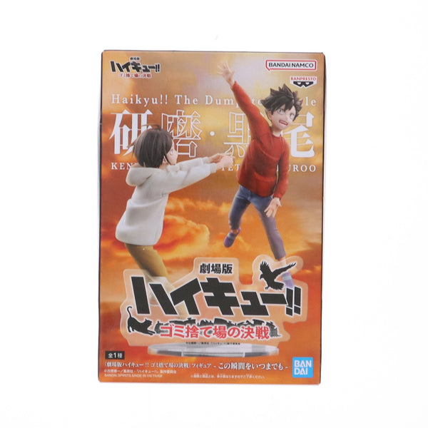中古即納】[FIG]孤爪研磨&黒尾鉄朗(こづめけんま&くろおてつろう