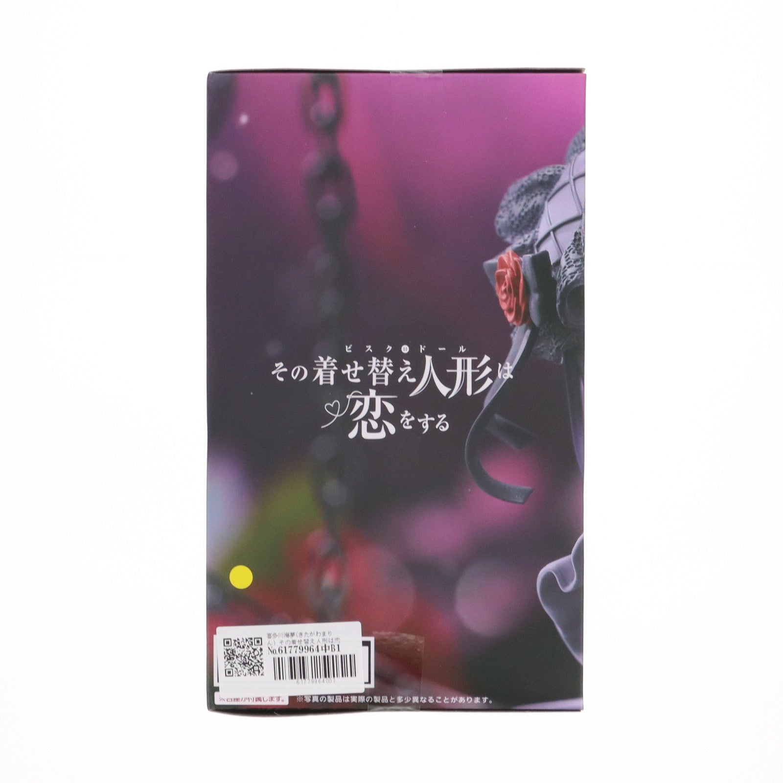 【中古即納】[FIG] 喜多川海夢(きたがわまりん) その着せ替え人形は恋をする T-most 1/6 フィギュア～黒江雫ver.～ プライズ(451849700) タイトー(20250329)