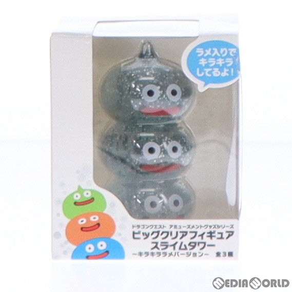 【中古即納】[FIG] メタルブラザーズ AM ビッグクリアフィギュア スライムタワー ～キラキララメバージョン～ ドラゴンクエスト プライズ(451510400) タイトー(20221010)