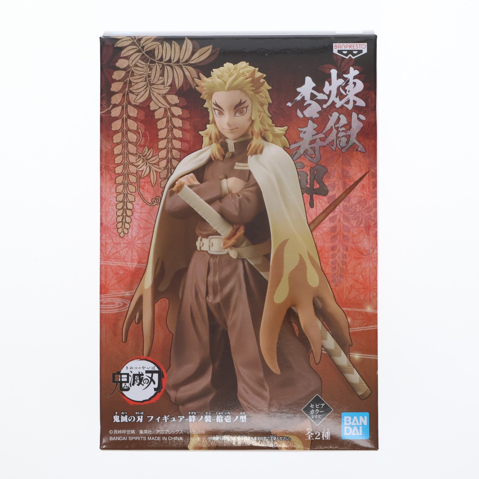 【中古即納】[FIG] 煉獄杏寿郎(れんごくきょうじゅろう) セピアカラーver. 鬼滅の刃 フィギュア-絆ノ装-拾壱ノ型 プライズ(82707) バンプレスト(20210131)