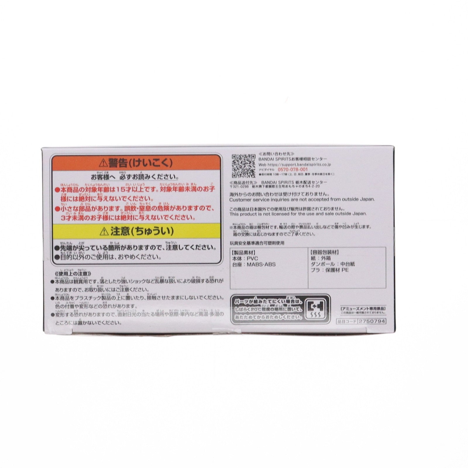 【中古即納】[FIG] 超サイヤ人孫悟空(ミニ) ドラゴンボールDAIMA(ダイマ) 超サイヤ人孫悟空(ミニ) パネル付きフィギュア プライズ(2750794) バンプレスト(20250131)