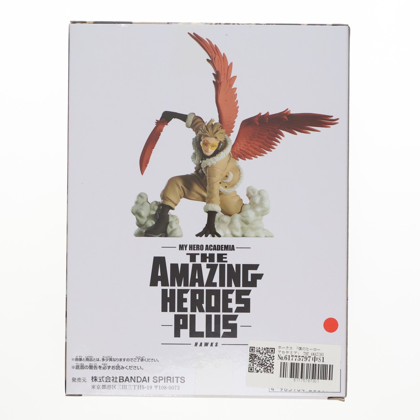 【中古即納】[FIG] ホークス 僕のヒーローアカデミア THE AMAZING HEROES-PLUS-HAWKS II フィギュア プライズ(2751664) バンプレスト(20250319)