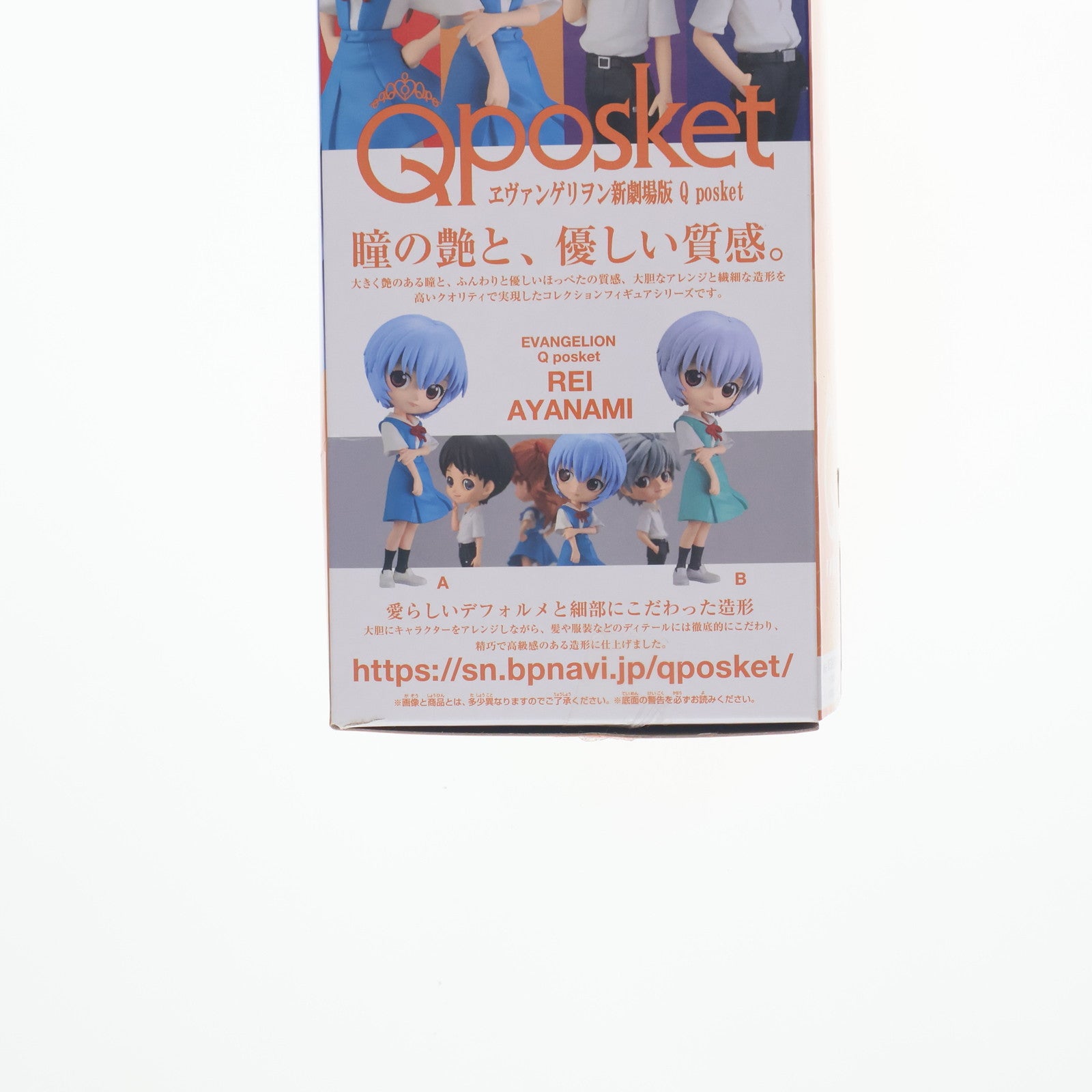 【中古即納】[FIG] 綾波レイ A(ブルー) Q posket ヱヴァンゲリヲン新劇場版 フィギュア プライズ(39601) バンプレスト(20190810)