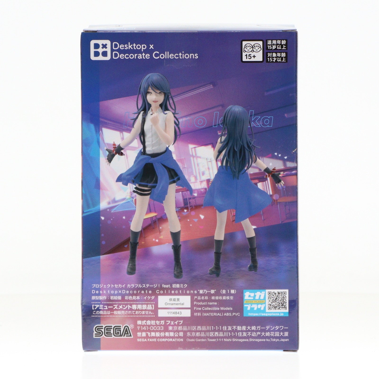【中古即納】[FIG] 星乃一歌(ほしのいちか) プロジェクトセカイ カラフルステージ! feat. 初音ミク Desktop×Decorate Collections『星乃一歌』 フィギュア プライズ(1114843) セガ(20250210)