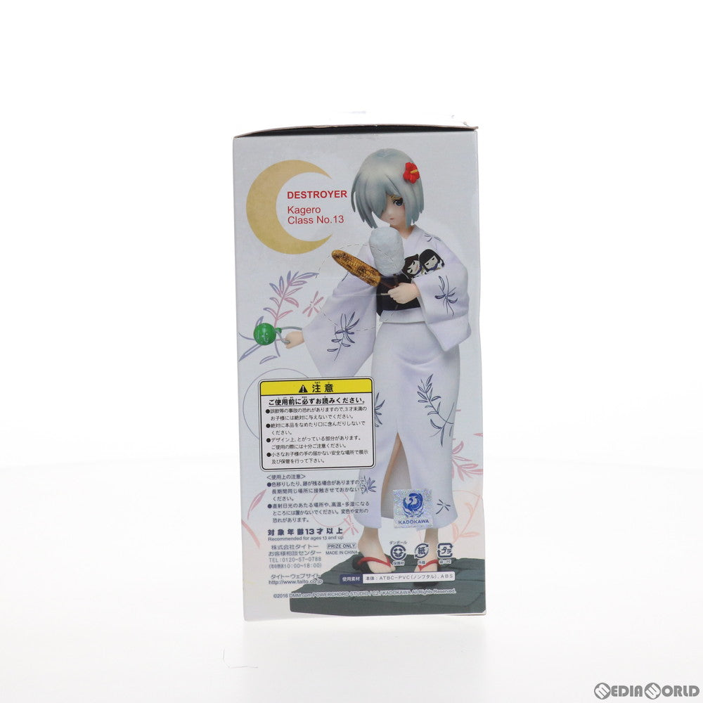 【中古即納】[FIG] 浜風(はまかぜ) 休日フィギュア 艦隊これくしょん -艦これ- プライズ(459933700) タイトー(20160731)