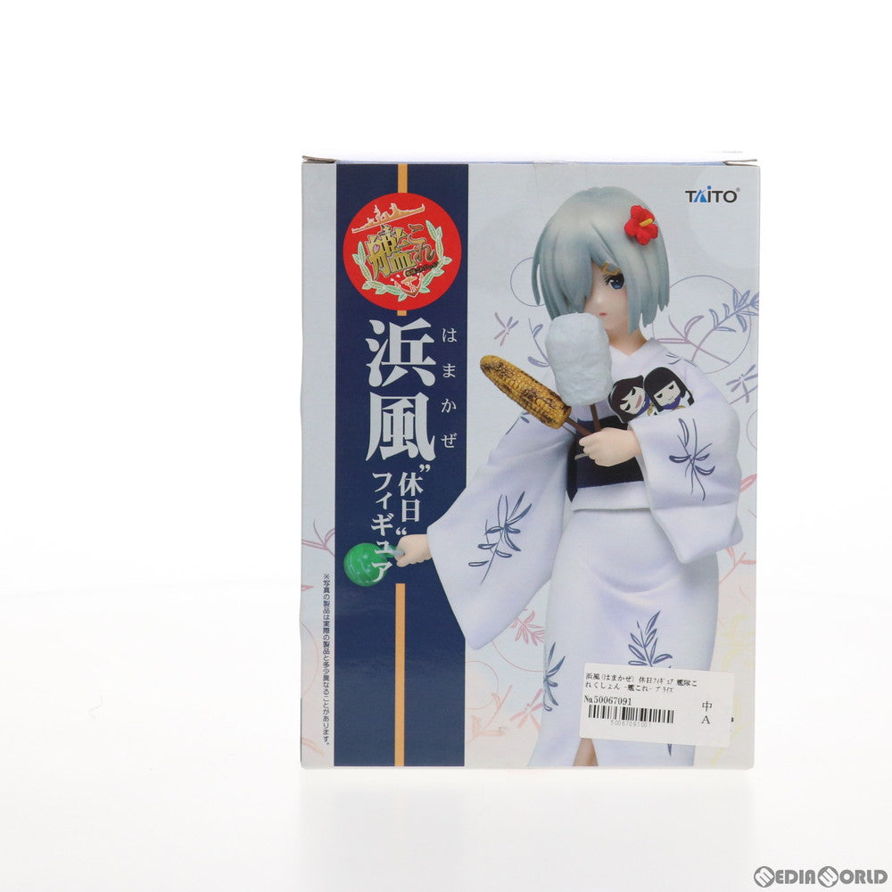 【中古即納】[FIG] 浜風(はまかぜ) 休日フィギュア 艦隊これくしょん -艦これ- プライズ(459933700) タイトー(20160731)