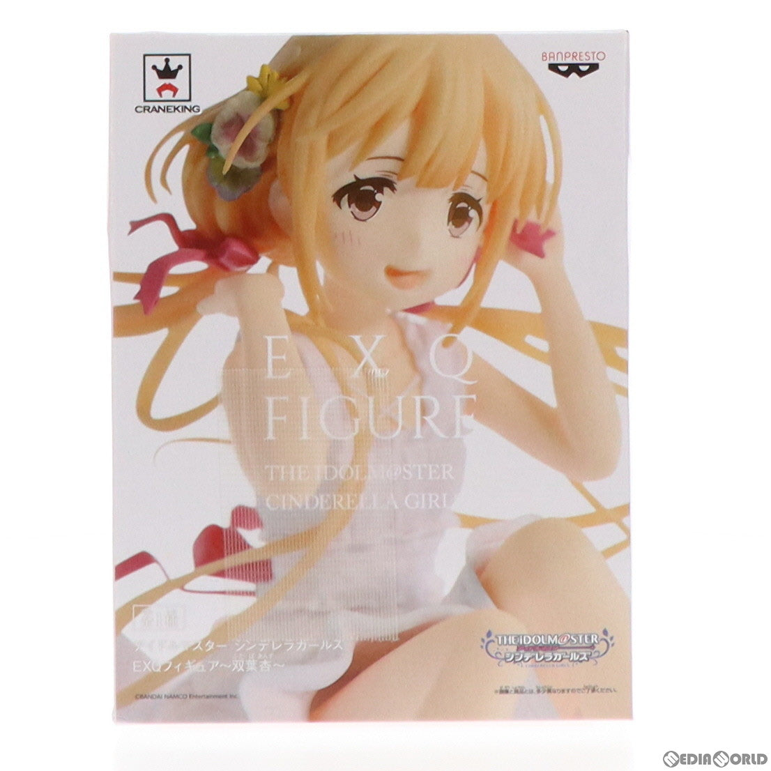 【中古即納】[FIG] 双葉杏(ふたばあんず) アイドルマスター シンデレラガールズ EXQフィギュア～双葉杏～ プライズ(37609) バンプレスト(20170810)