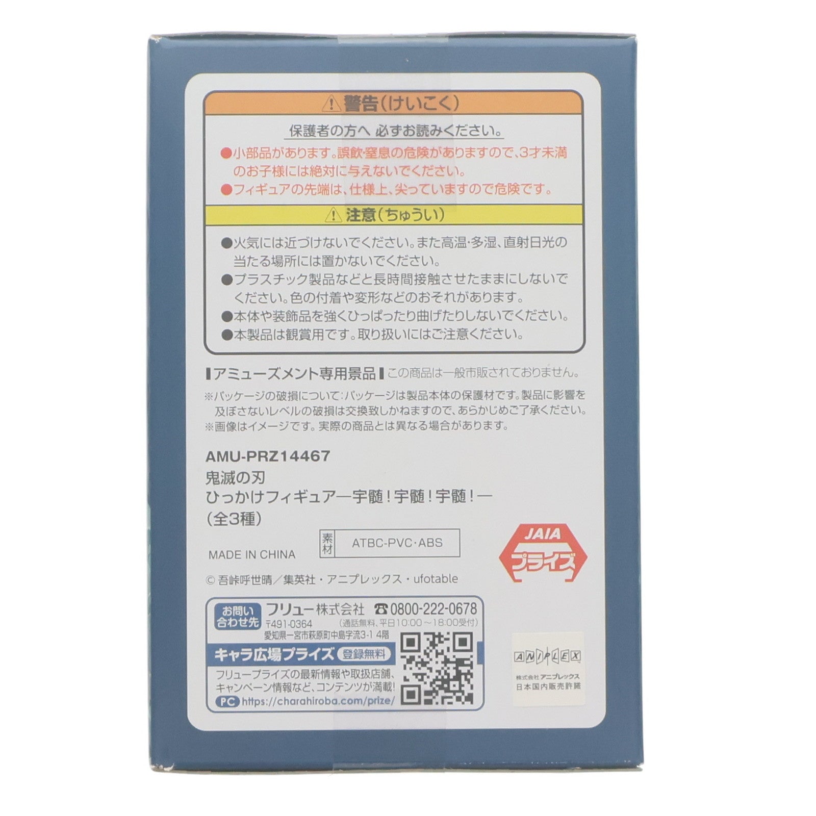【中古即納】[FIG] 音柱・宇髄天元(A)(うずいてんげん) 鬼滅の刃 ひっかけフィギュア-宇髄!宇髄!宇髄!- プライズ(AMU-PRZ14467) フリュー(20230220)