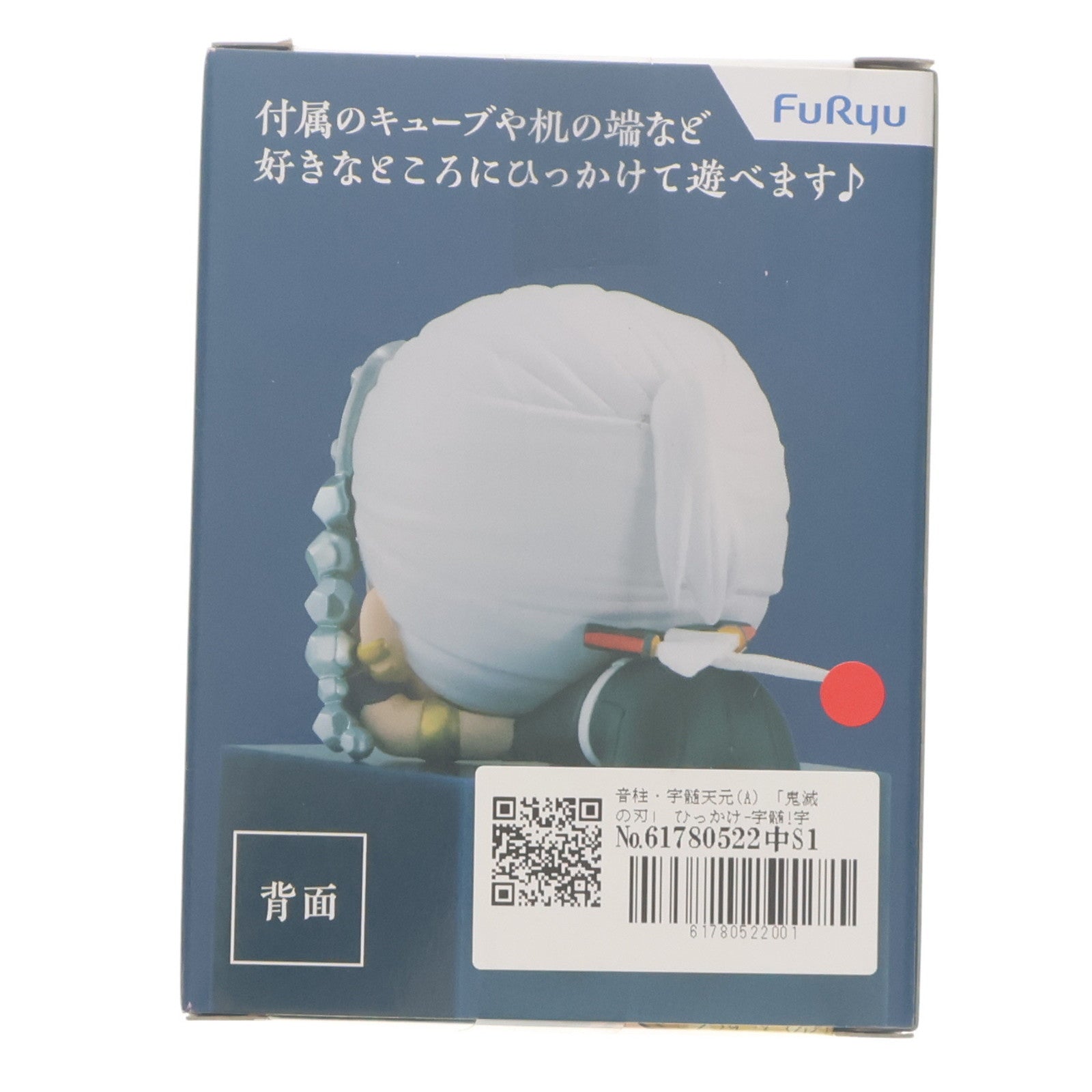 【中古即納】[FIG] 音柱・宇髄天元(A)(うずいてんげん) 鬼滅の刃 ひっかけフィギュア-宇髄!宇髄!宇髄!- プライズ(AMU-PRZ14467) フリュー(20230220)