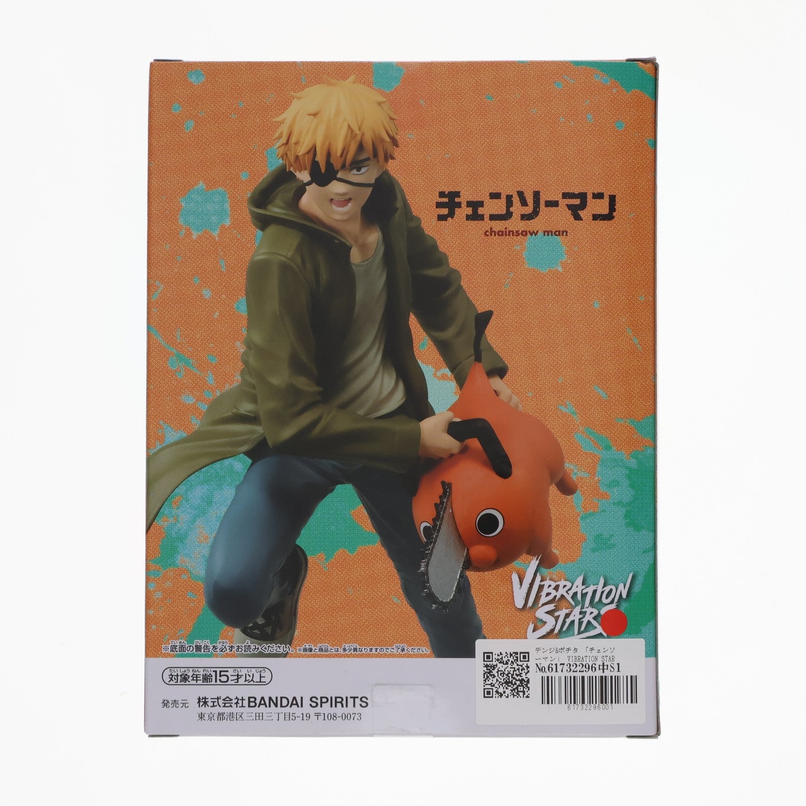 【中古即納】[FIG] デンジ&ポチタ チェンソーマン VIBRATION STARS-DENJI&POCHITA- フィギュア プライズ(2704640) バンプレスト(20240531)