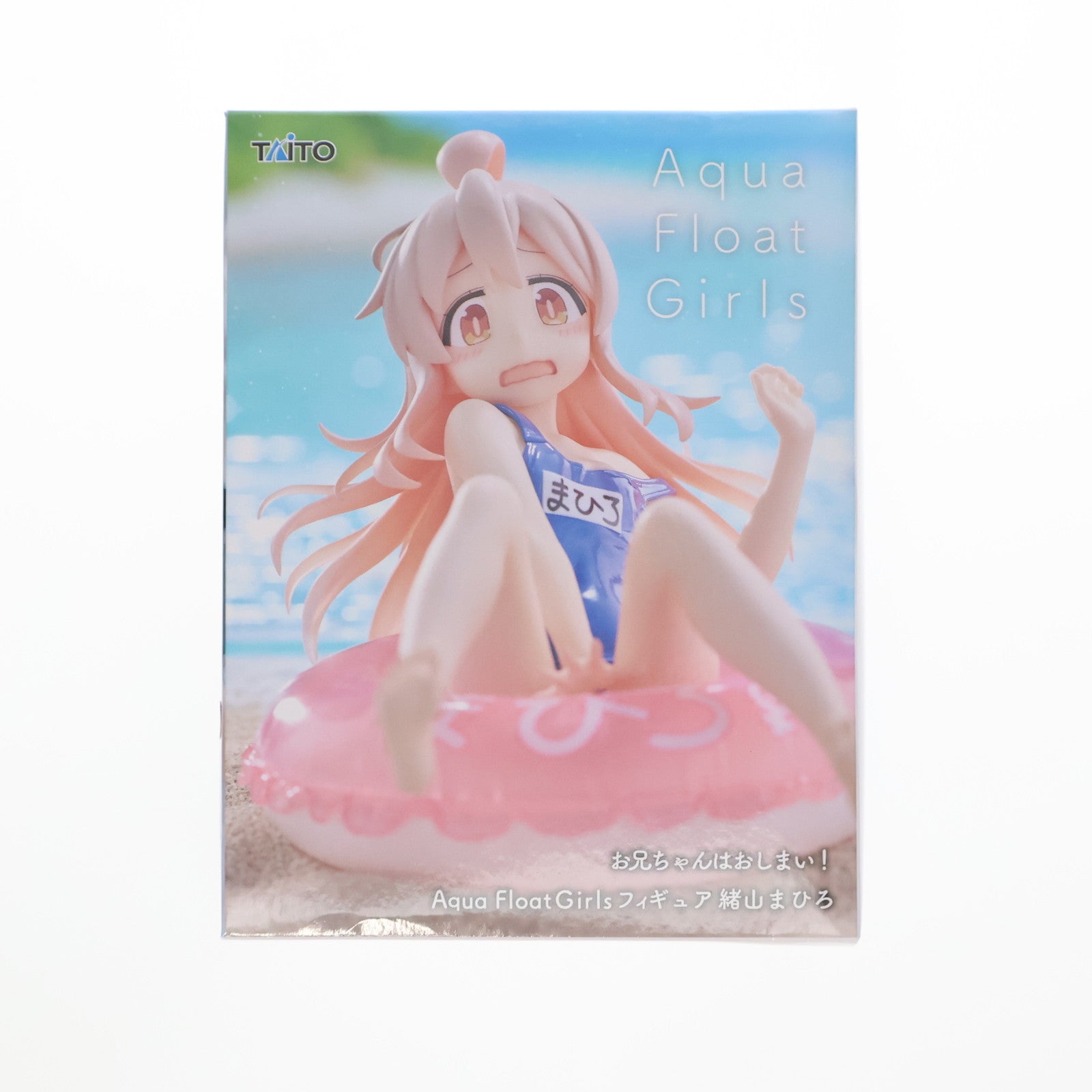 【中古即納】[FIG] 緒山まひろ(おやままひろ) お兄ちゃんはおしまい! Aqua Float Girls フィギュア 緒山まひろ プライズ(451849600) タイトー(20250331)