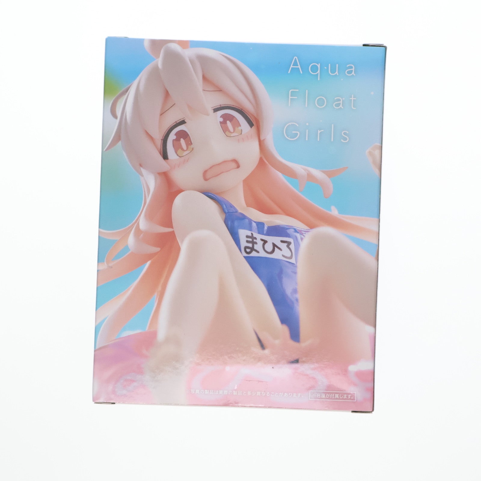 【中古即納】[FIG] 緒山まひろ(おやままひろ) お兄ちゃんはおしまい! Aqua Float Girls フィギュア 緒山まひろ プライズ(451849600) タイトー(20250331)