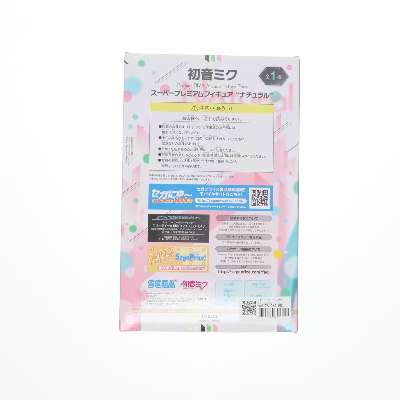 【中古即納】[FIG] 初音ミク ナチュラル 初音ミク Project DIVA Arcade Future Tone スーパープレミアムフィギュア プライズ(1010463) セガ(20150810)
