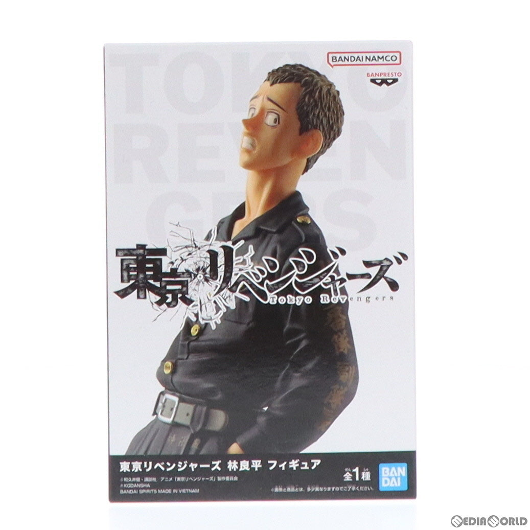 【中古即納】[FIG] 林良平(はやしりょうへい) 東京リベンジャーズ フィギュア プライズ(2608913) バンプレスト(20221130)