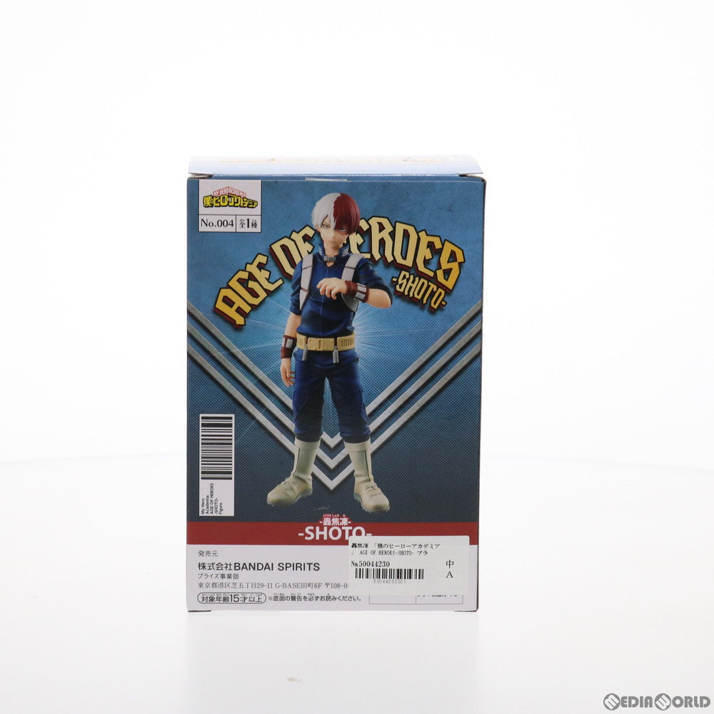 【中古即納】[FIG] 轟焦凍(とどろきしょうと) 僕のヒーローアカデミア AGE OF HEROES-SHOTO- フィギュア プライズ(39655) バンプレスト(20190920)