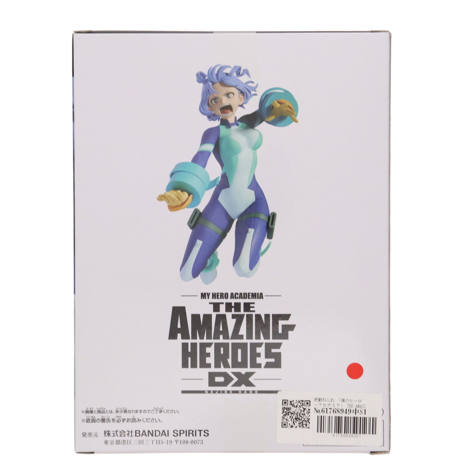 【中古即納】[FIG] 波動ねじれ(はどうねじれ) 僕のヒーローアカデミア THE AMAZING HEROES-DX-NEJIRE HADO フィギュア プライズ(2720091) バンプレスト(20250210)