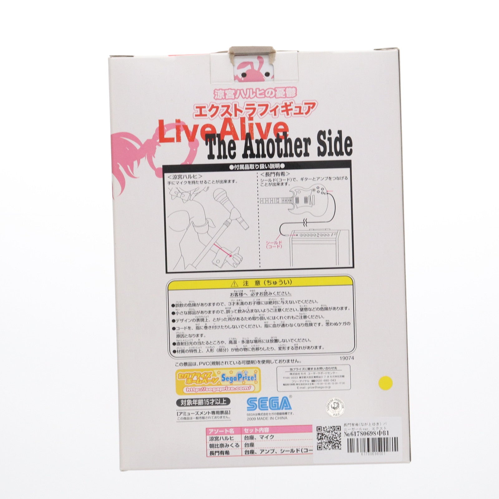 【中古即納】[FIG] 長門有希(ながとゆき) バニーガールver. エクストラフィギュア Live Alive The Another Side 涼宮ハルヒの憂鬱 プライズ(19074) セガ(20090228)