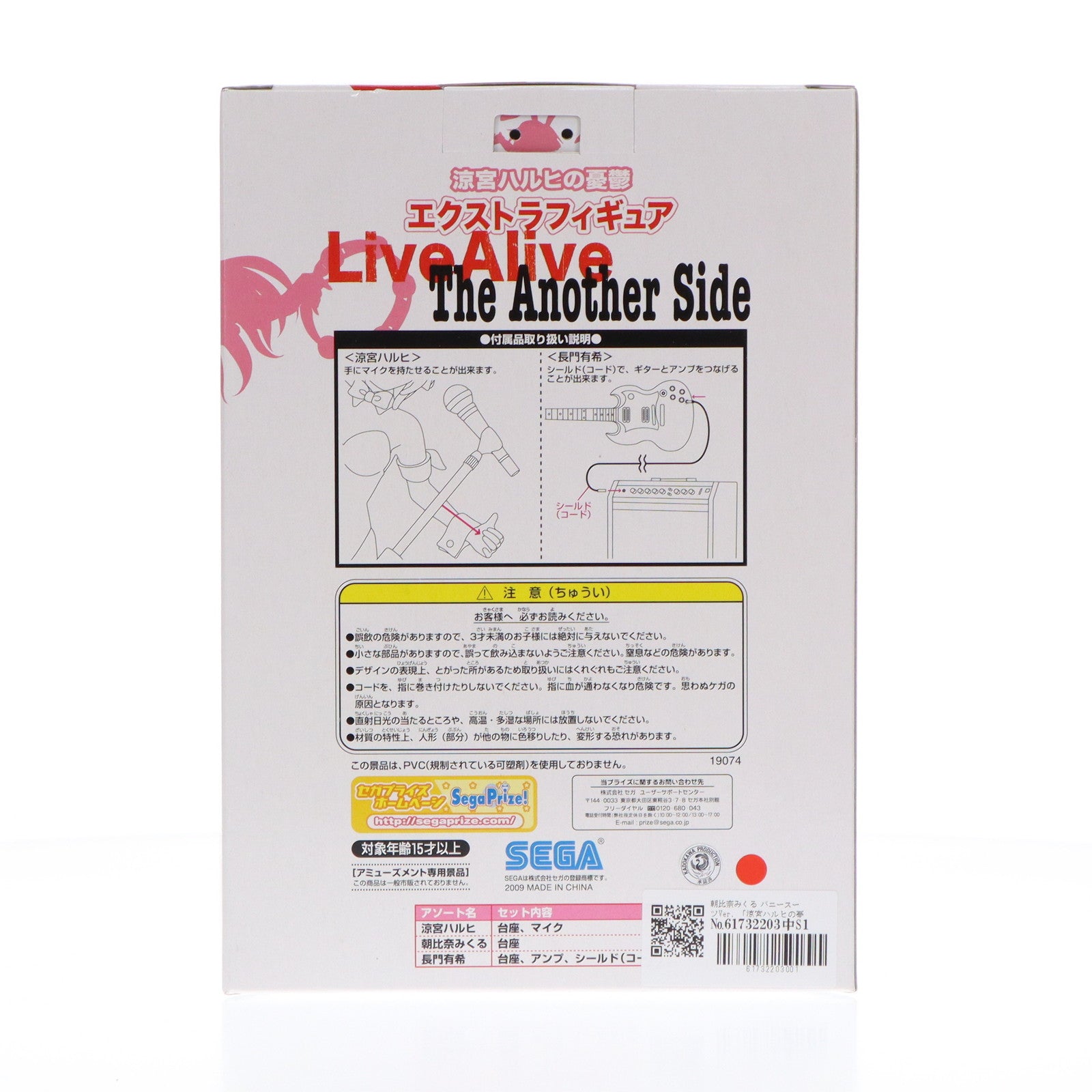 【中古即納】[FIG] 朝比奈みくる(あさひなみくる) バニースーツVer. 涼宮ハルヒの憂鬱 エクストラフィギュア Live Alive The Another Side プライズ(19074) セガ(20090228)