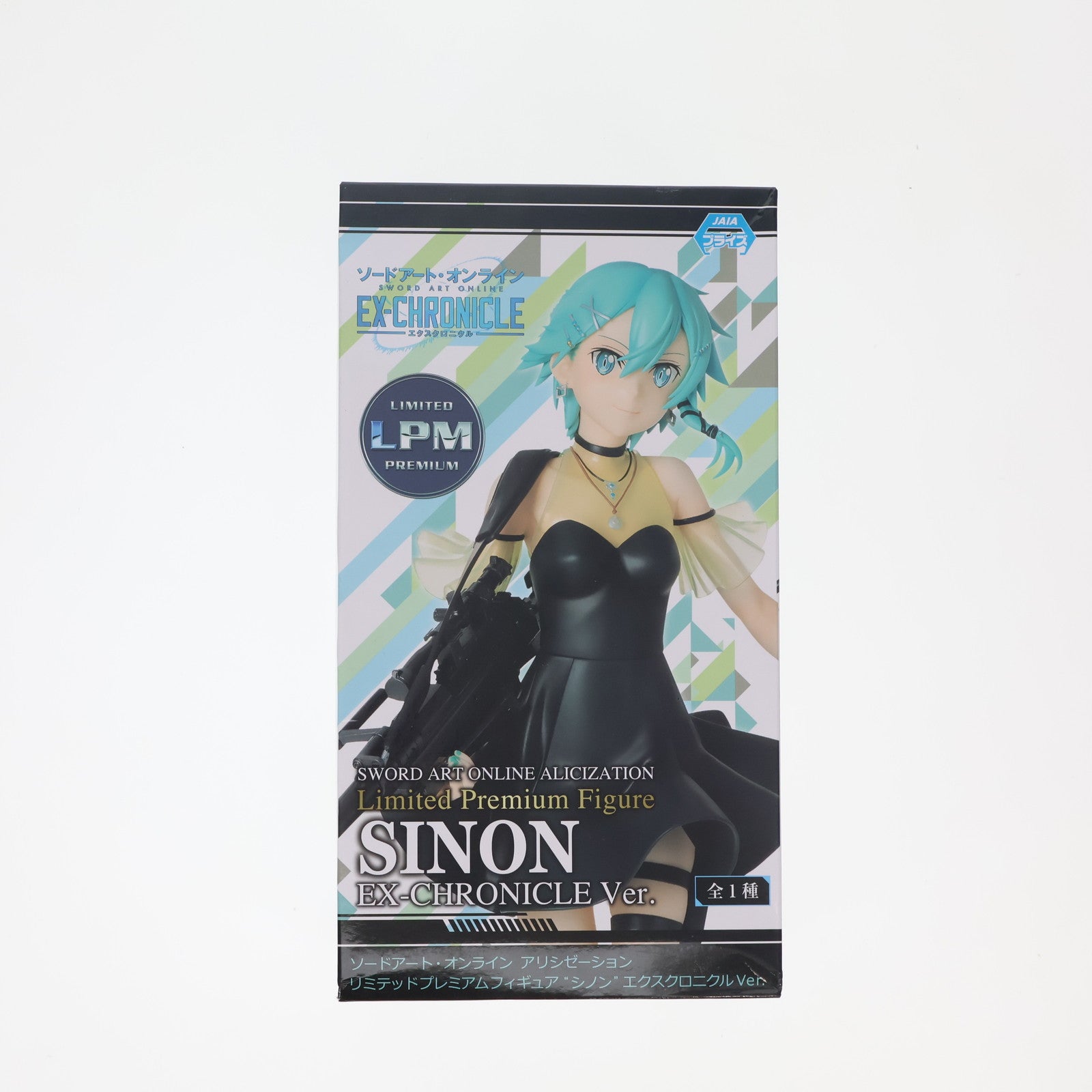【中古即納】[FIG] シノン エクスクロニクルVer. ソードアート・オンライン アリシゼーション リミテッドプレミアムフィギュア プライズ(1042185) セガ(20210131)