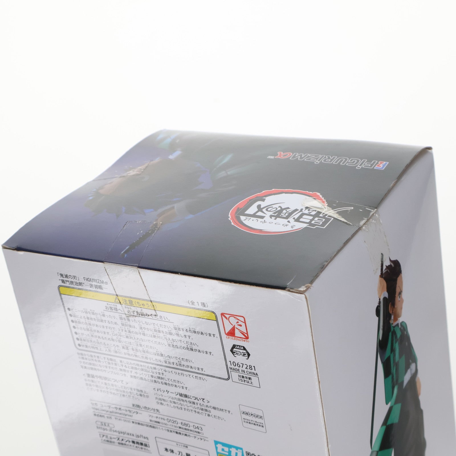 【中古即納】[FIG] 竈門炭治郎(かまどたんじろう) 鬼滅の刃 FIGURIZMα『竈門炭治郎』-遊郭編- フィギュア プライズ(1067281) セガ(20230228)