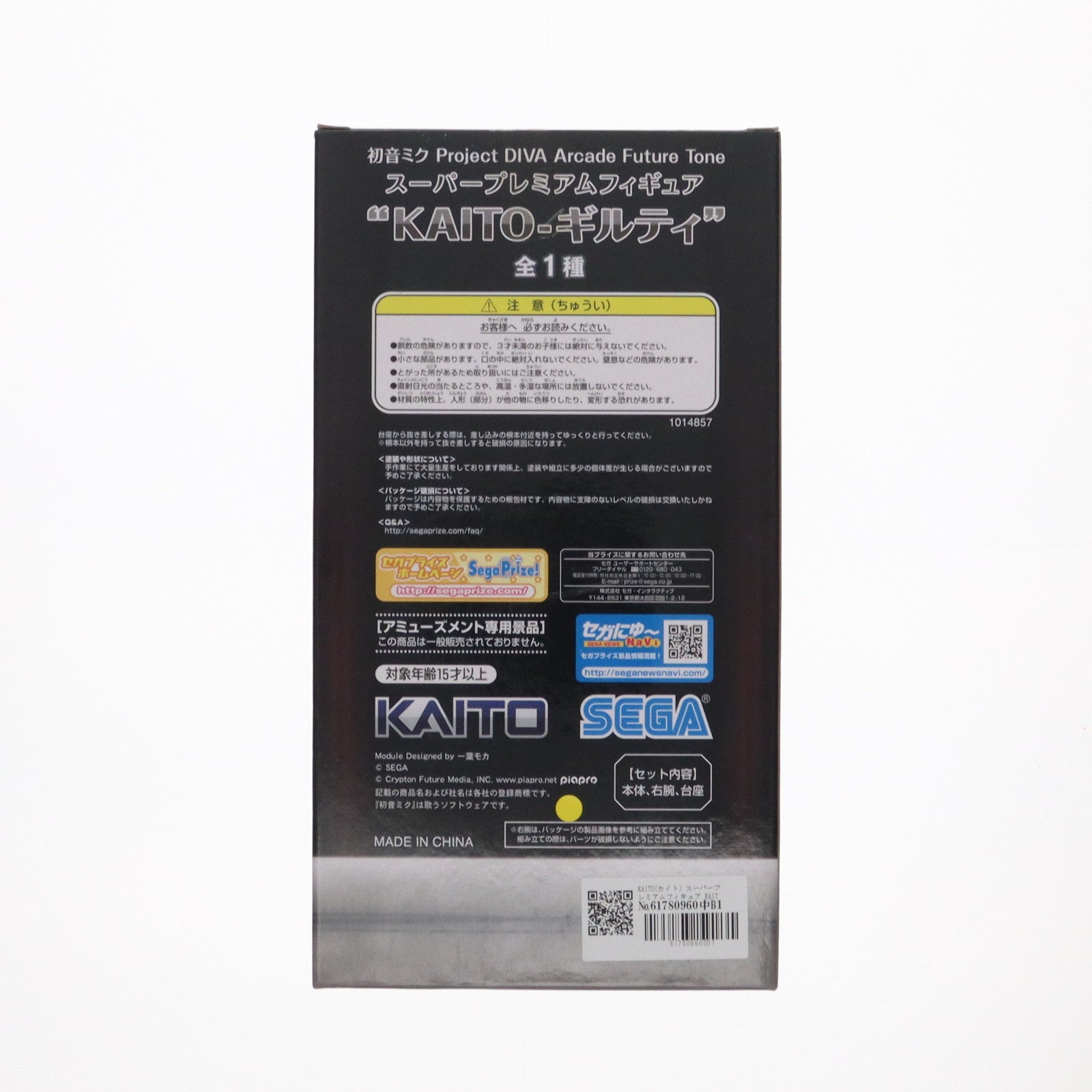 【中古即納】[FIG] KAITO(カイト) スーパープレミアムフィギュア KAITO-ギルティ 初音ミク Project DIVA Arcade Future Tone プライズ(1108043) セガ(20160710)
