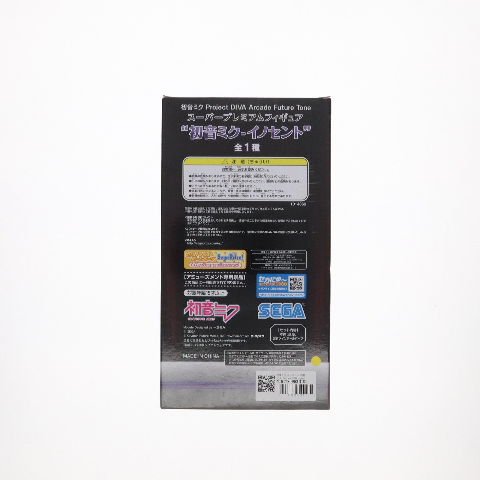 【中古即納】[FIG] 初音ミク イノセント 初音ミク Project DIVA Arcade Future Tone スーパープレミアムフィギュア プライズ(1014869) セガ(20160820)