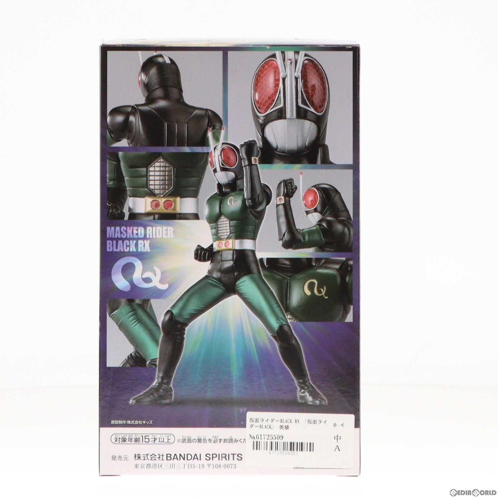 【中古即納】[FIG] 英雄勇像 仮面ライダーBLACK(ブラック) RX フィギュア プライズ(2689473) バンプレスト(20240229)