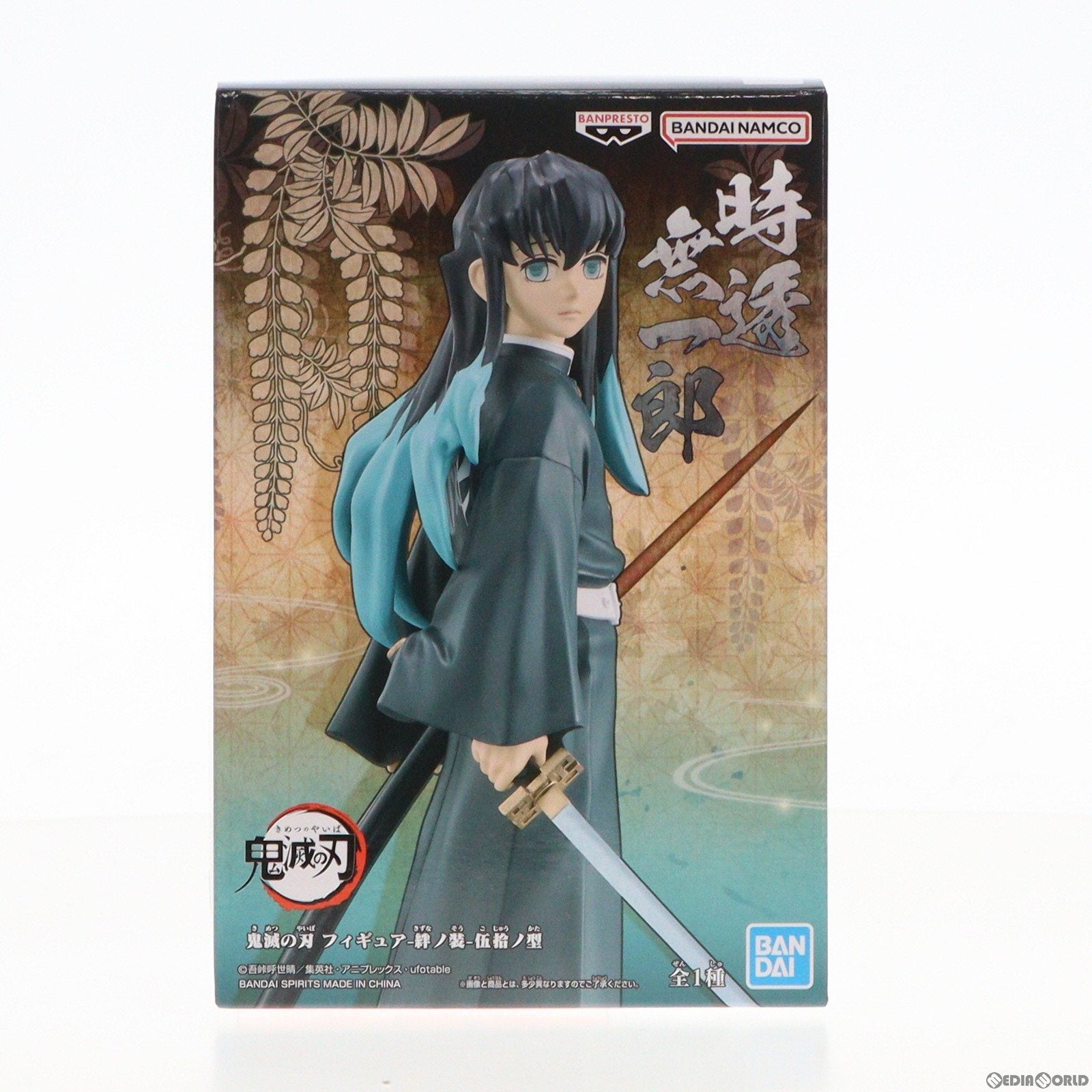 【中古即納】[FIG] 時透無一郎(ときとうむいちろう) 鬼滅の刃 フィギュア-絆ノ装-伍拾ノ型 プライズ(2688002) バンプレスト(20240120)