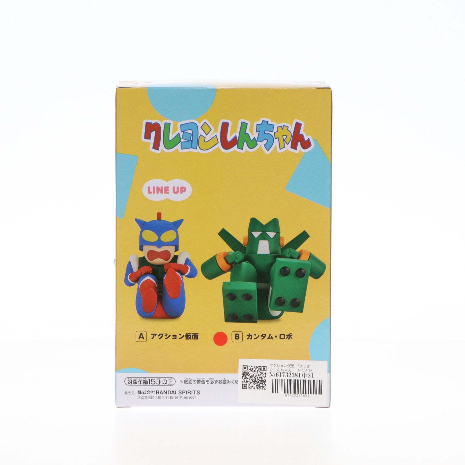 【中古即納】[FIG] アクション仮面 クレヨンしんちゃん ケツだけ歩きフィギュアvol.2 プライズ(2691281) バンプレスト(20240331)