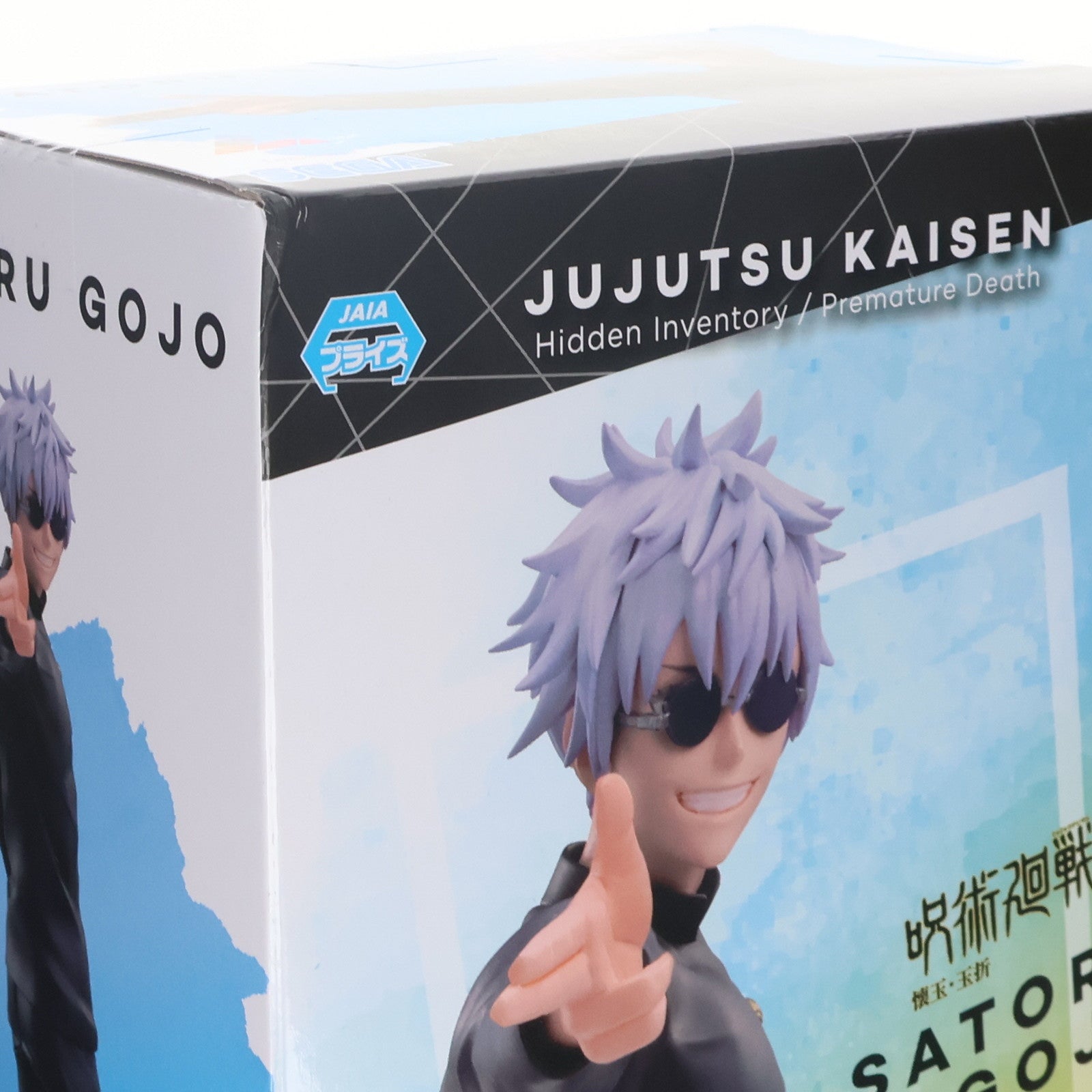 【中古即納】[FIG] 五条悟(ごじょうさとる) 最強の二人 呪術廻戦 懐玉・玉折 Luminasta フィギュア プライズ(1115060) セガ(20231031)