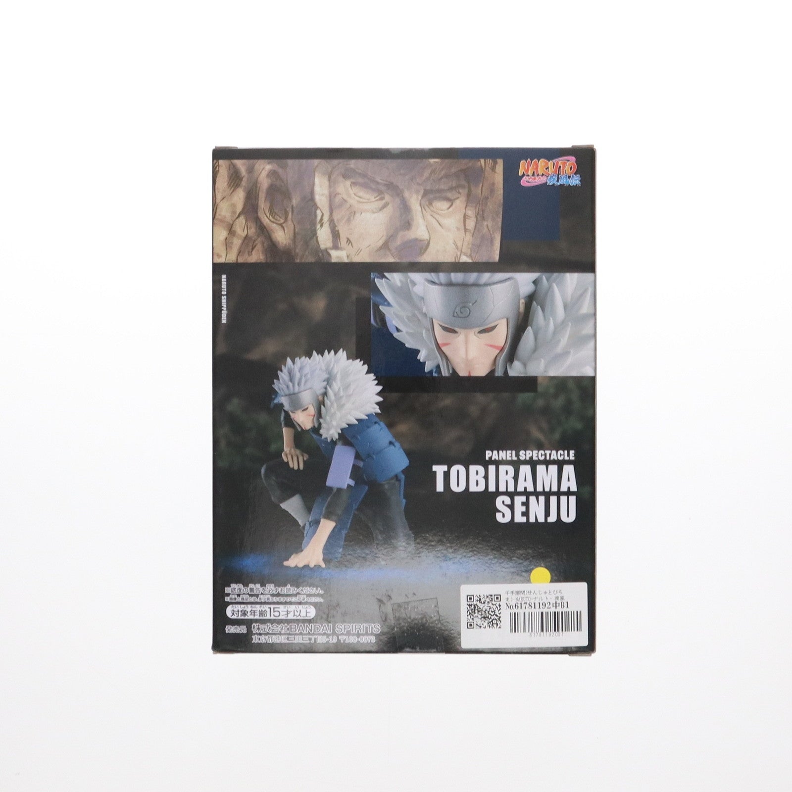 【中古即納】[FIG] 千手扉間(せんじゅとびらま) NARUTO-ナルト- 疾風伝 PANEL SPECTACLE～最強の兵ども～ フィギュア プライズ(2720291) バンプレスト(20250228)