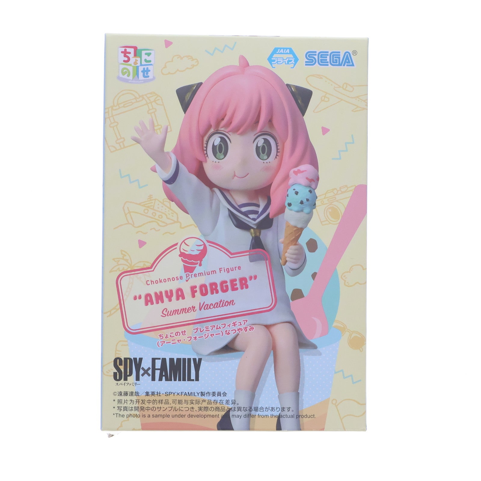 【中古即納】[FIG] アーニャ・フォージャー SPY×FAMILY(スパイファミリー) ちょこのせプレミアムフィギュア(アーニャ・フォージャー)なつやすみ プライズ(1113106) セガ(20240920)