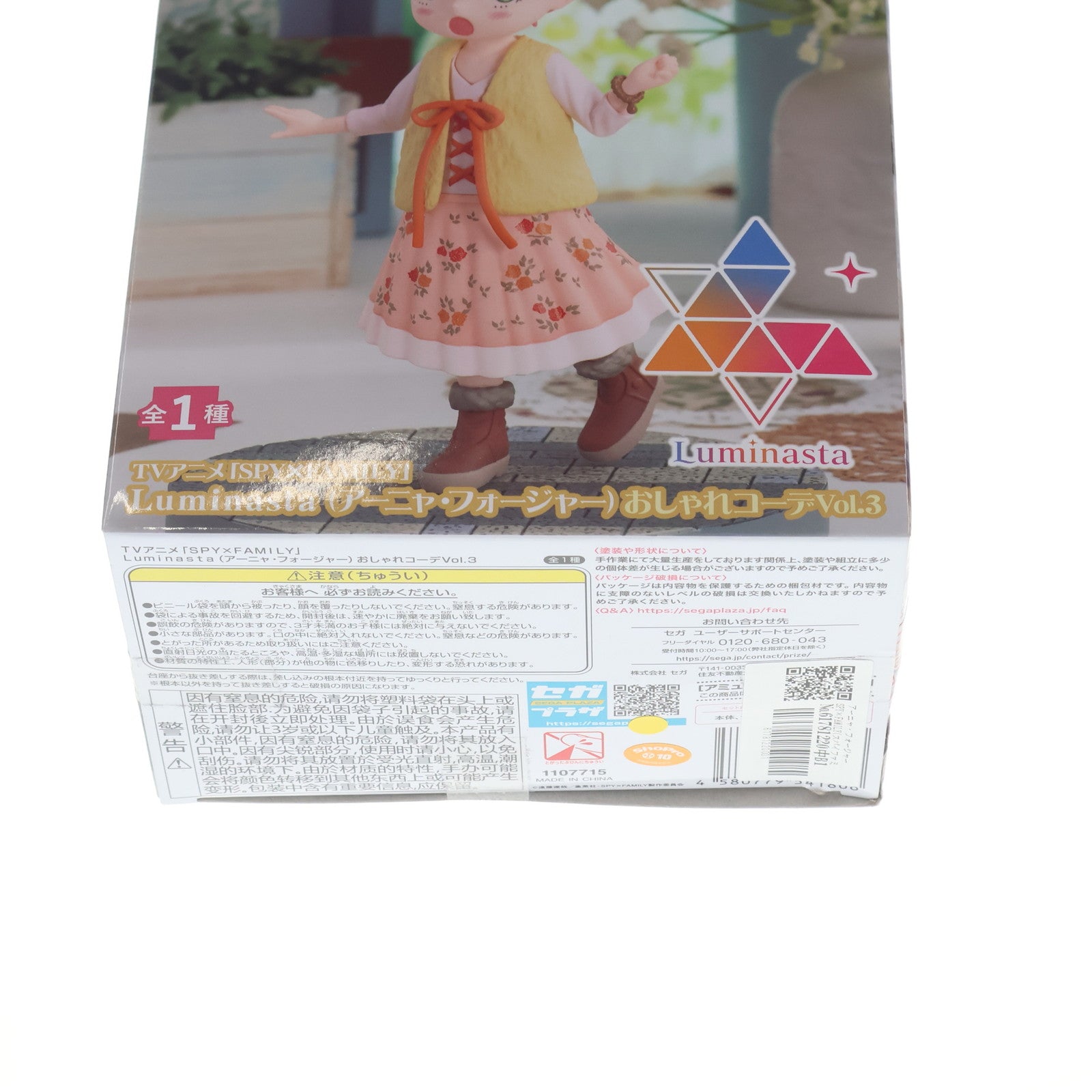 【中古即納】[FIG] アーニャ・フォージャー SPY×FAMILY(スパイファミリー) Luminasta(アーニャ・フォージャー)おしゃれコーデVol.3 フィギュア プライズ(1107715) セガ(20240220)