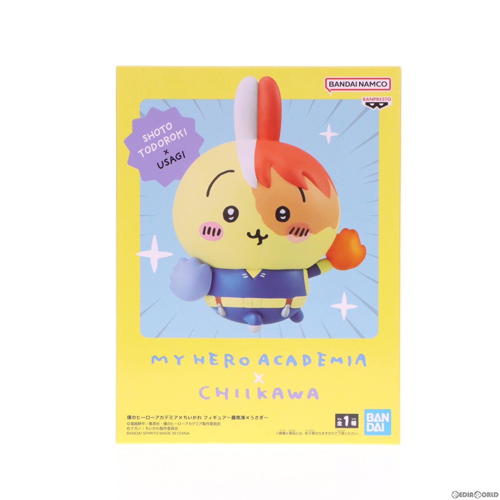 【中古即納】[FIG] 轟焦凍×うさぎ(とどろきしょうと) 僕のヒーローアカデミア×ちいかわ なんか小さくてかわいいやつ フィギュア～轟焦凍×うさぎ～ プライズ(2696212) バンプレスト(20231231)