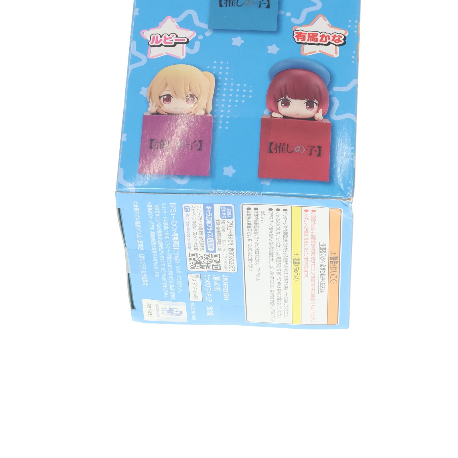 【中古即納】[FIG] 星野愛久愛海(アクア)(ほしのあくあまりん) 【推しの子】 ひっかけフィギュア プライズ(AMU-PRZ15241) フリュー(20230831)