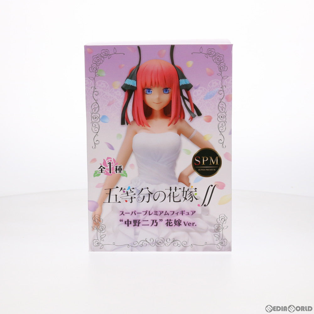 【中古即納】[FIG] 中野二乃(なかのにの) 花嫁Ver. 五等分の花嫁∬ スーパープレミアムフィギュア プライズ(1056090) セガ(20211120)