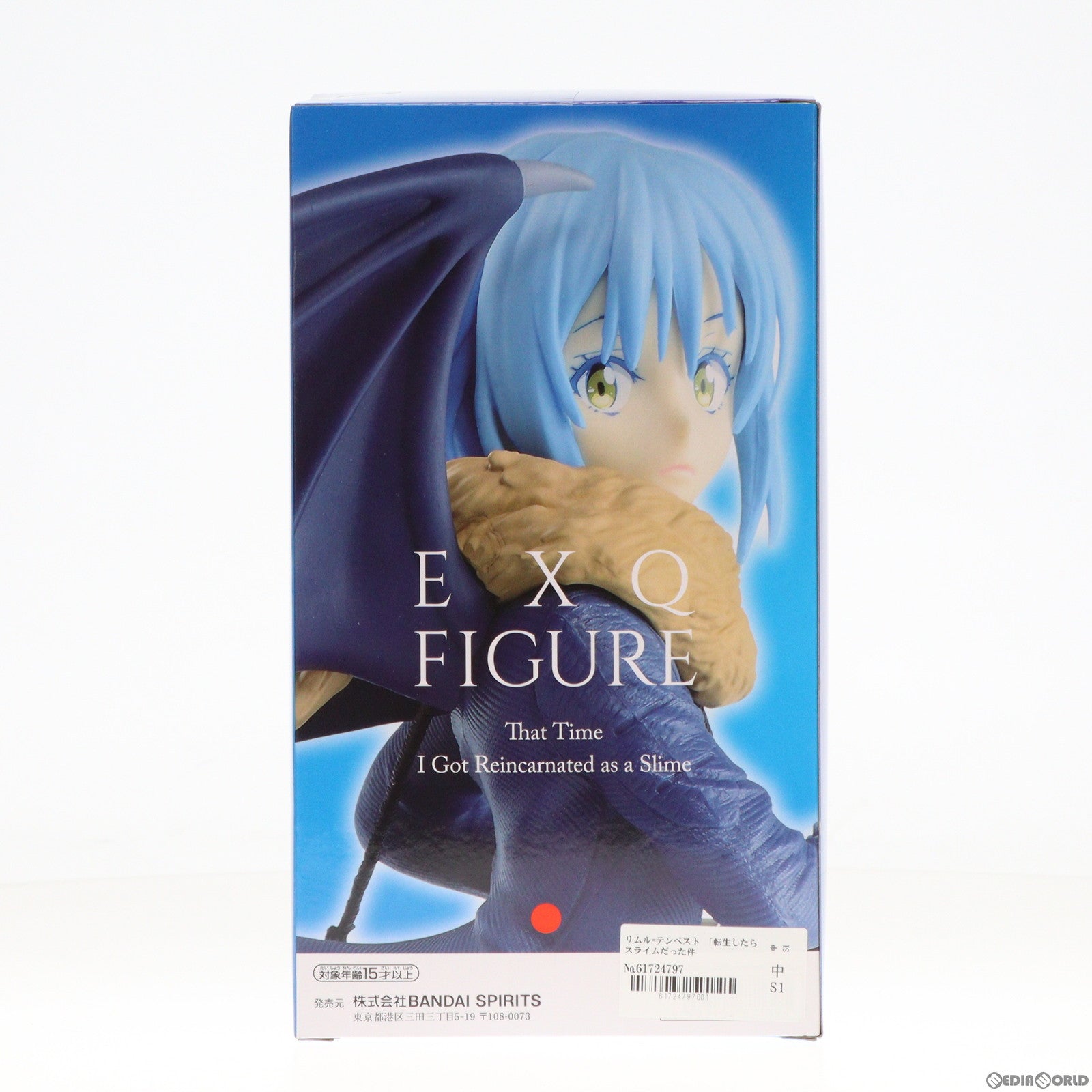 【中古即納】[FIG] リムル=テンペスト 転生したらスライムだった件 EXQ フィギュア～リムル=テンペスト Special ver.～ プライズ(2712911) バンプレスト(20240210)