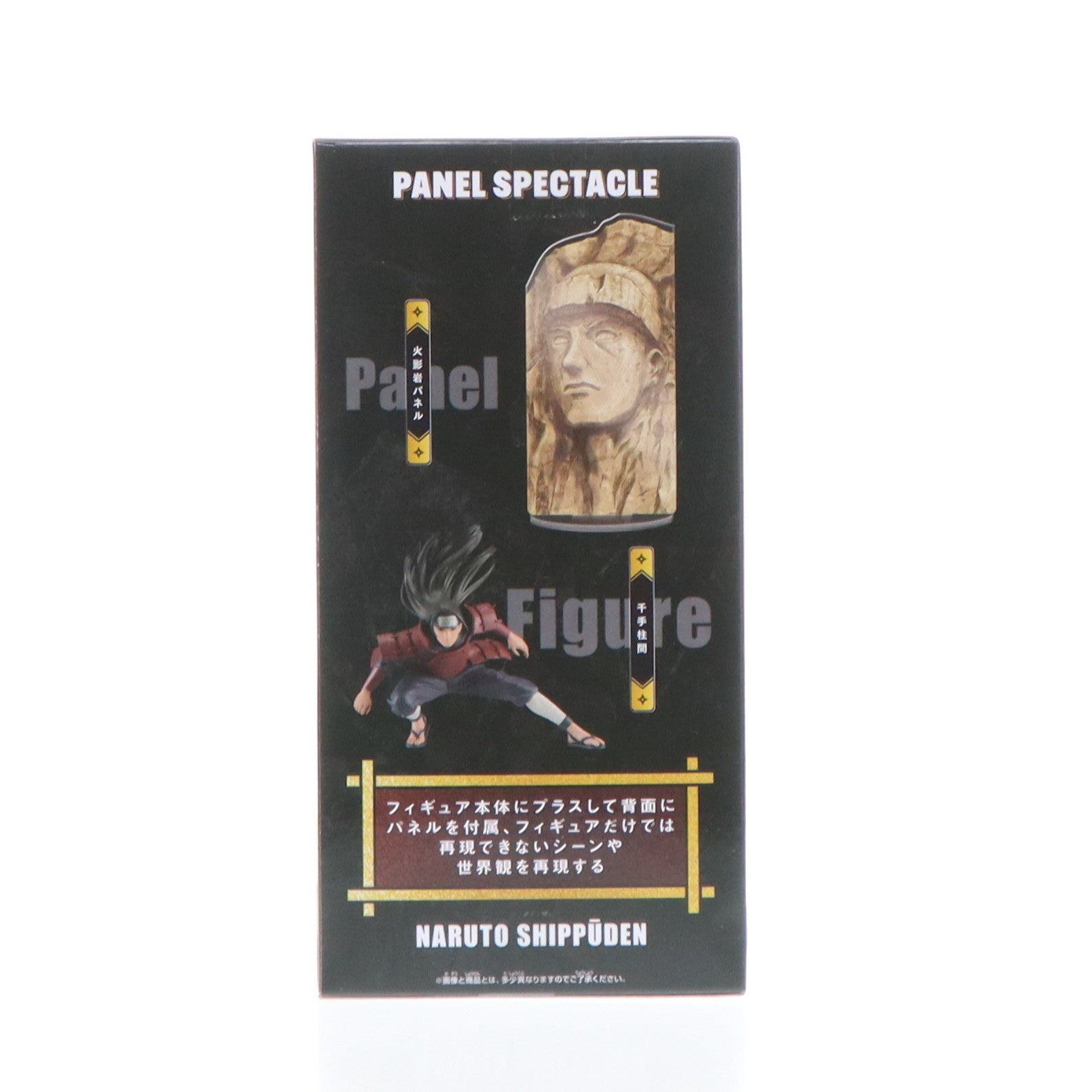 【中古即納】[FIG] 千手柱間(せんじゅはしらま) NARUTO-ナルト- 疾風伝 PANEL SPECTACLE～最強の兵ども～千手柱間 フィギュア プライズ(2720290) バンプレスト(20250120)