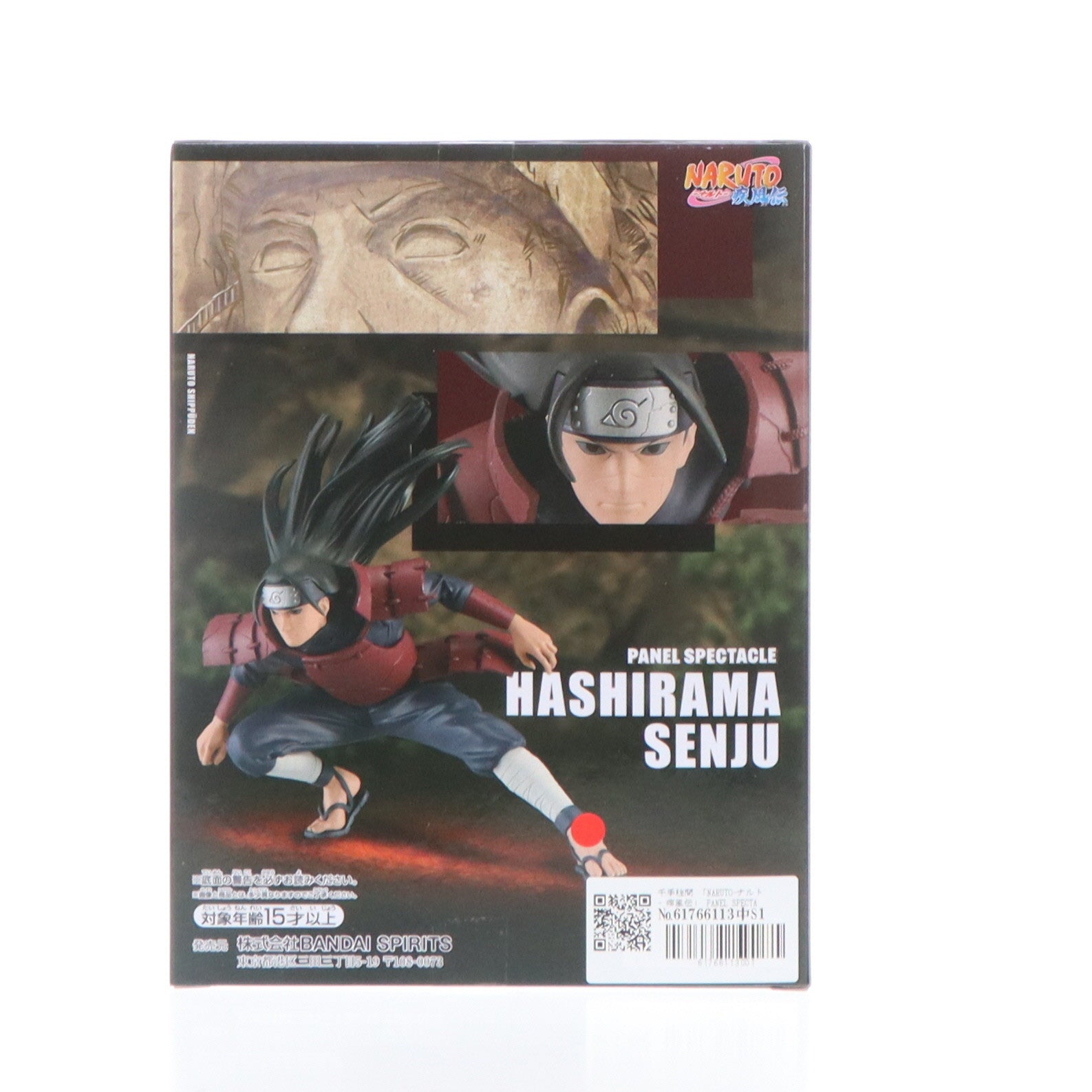 【中古即納】[FIG] 千手柱間(せんじゅはしらま) NARUTO-ナルト- 疾風伝 PANEL SPECTACLE～最強の兵ども～千手柱間 フィギュア プライズ(2720290) バンプレスト(20250120)