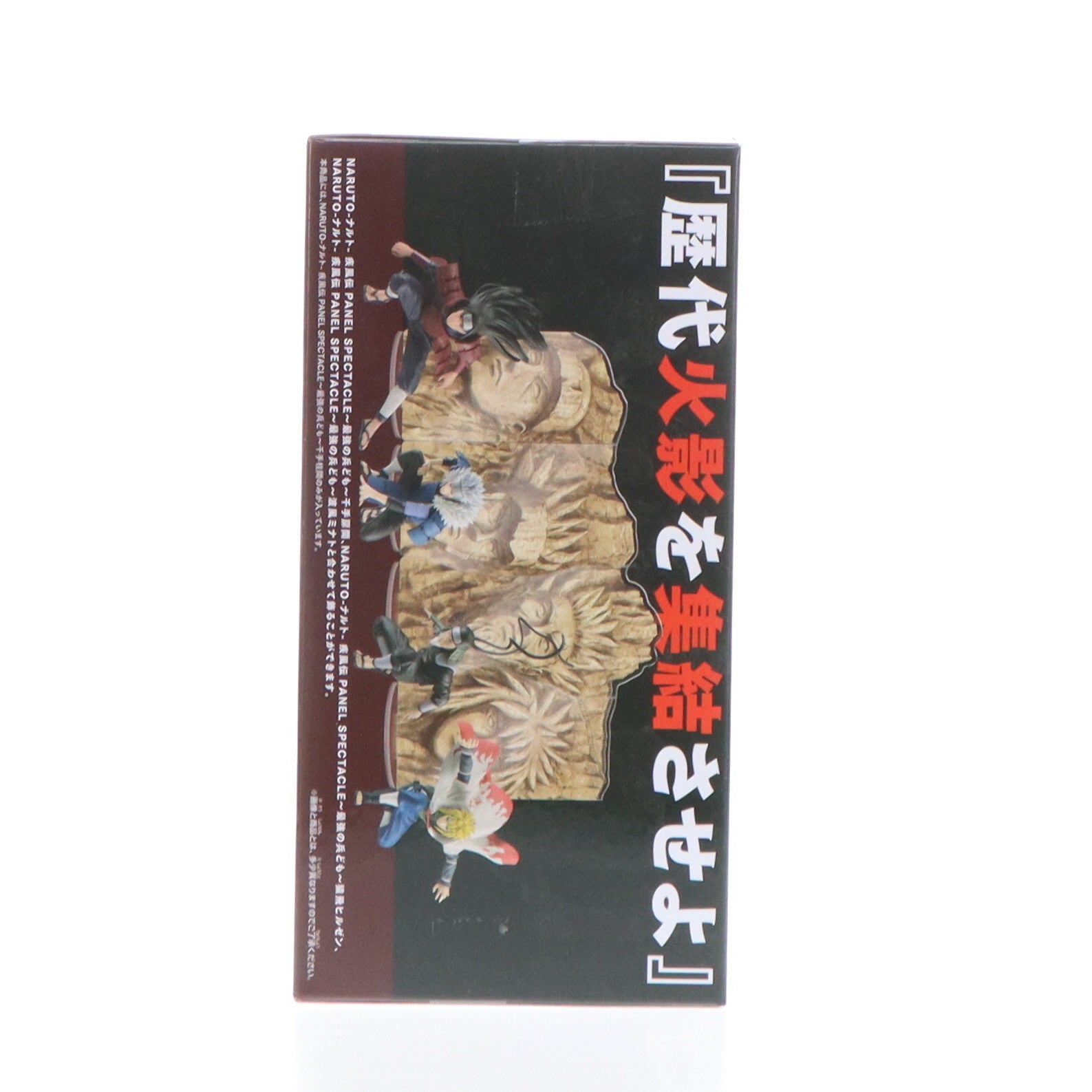 【中古即納】[FIG] 千手柱間(せんじゅはしらま) NARUTO-ナルト- 疾風伝 PANEL SPECTACLE～最強の兵ども～千手柱間 フィギュア プライズ(2720290) バンプレスト(20250120)