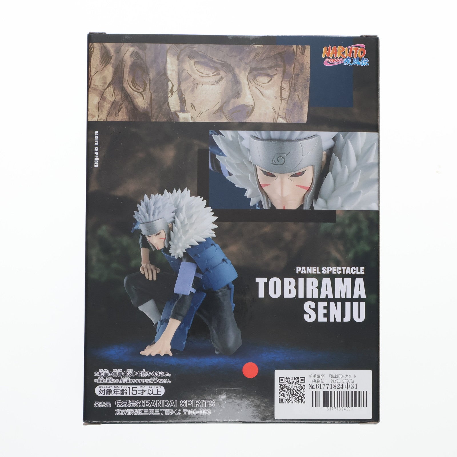 【中古即納】[FIG] 千手扉間(せんじゅとびらま) NARUTO-ナルト- 疾風伝 PANEL SPECTACLE～最強の兵ども～ フィギュア プライズ(2720291) バンプレスト(20250228)