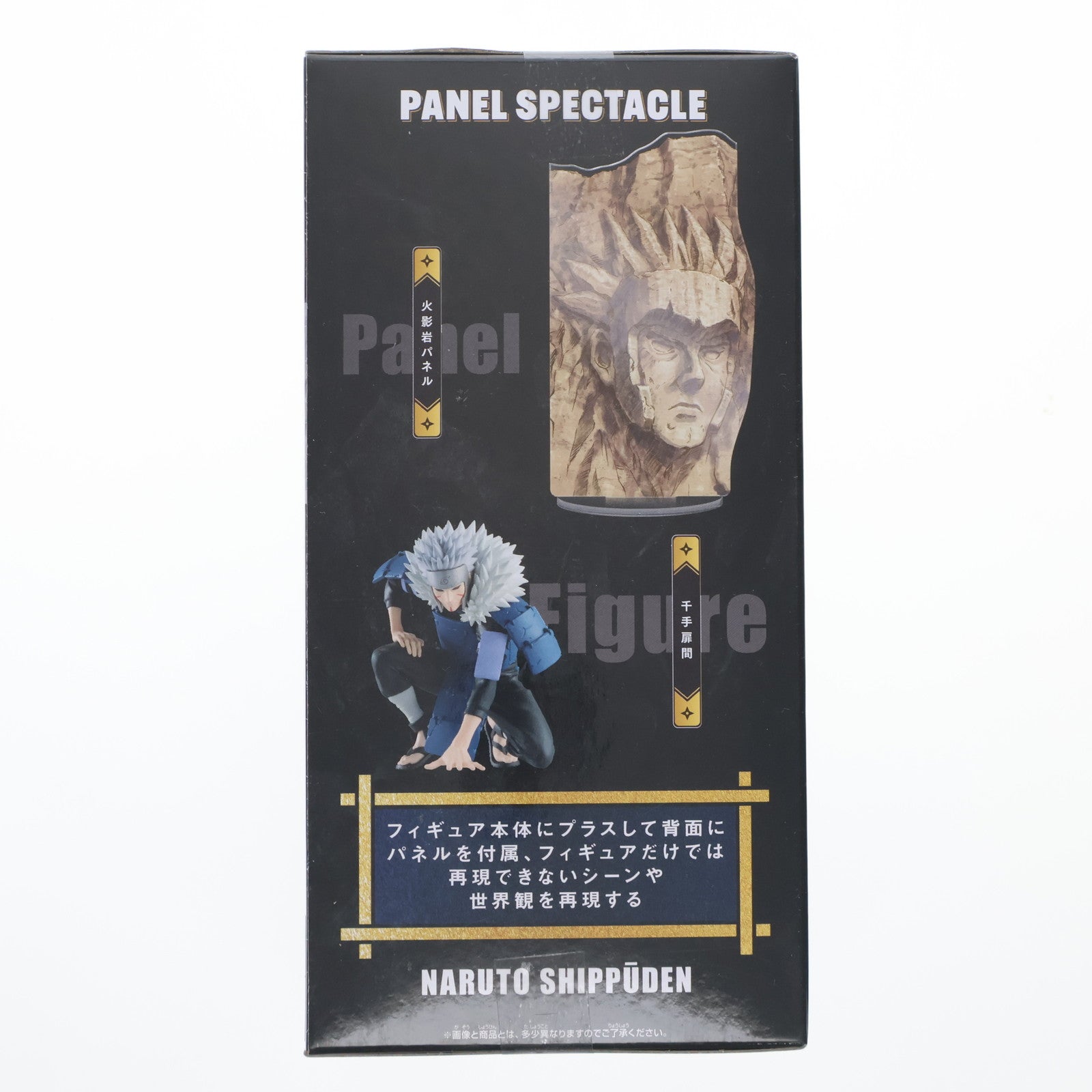 【中古即納】[FIG] 千手扉間(せんじゅとびらま) NARUTO-ナルト- 疾風伝 PANEL SPECTACLE～最強の兵ども～ フィギュア プライズ(2720291) バンプレスト(20250228)