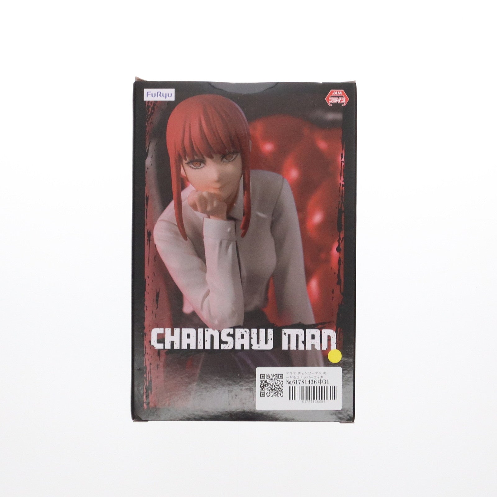 【中古即納】[FIG] マキマ チェンソーマン ぬーどるストッパーフィギュア-マキマ- プライズ(AMU-PRZ14396) フリュー(20230131)