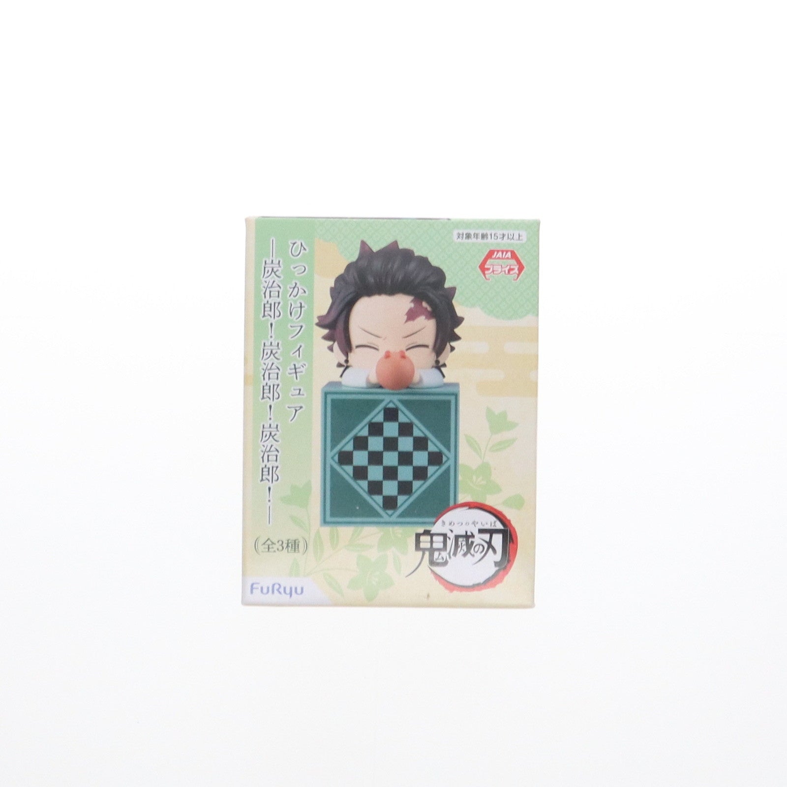 【中古即納】[FIG] 竈門炭治郎(かまどたんじろう)(C/ブォー!) 鬼滅の刃 ひっかけフィギュア-炭治郎!炭治郎!炭治郎!- プライズ(AMU-PRZ13291) フリュー(20220420)