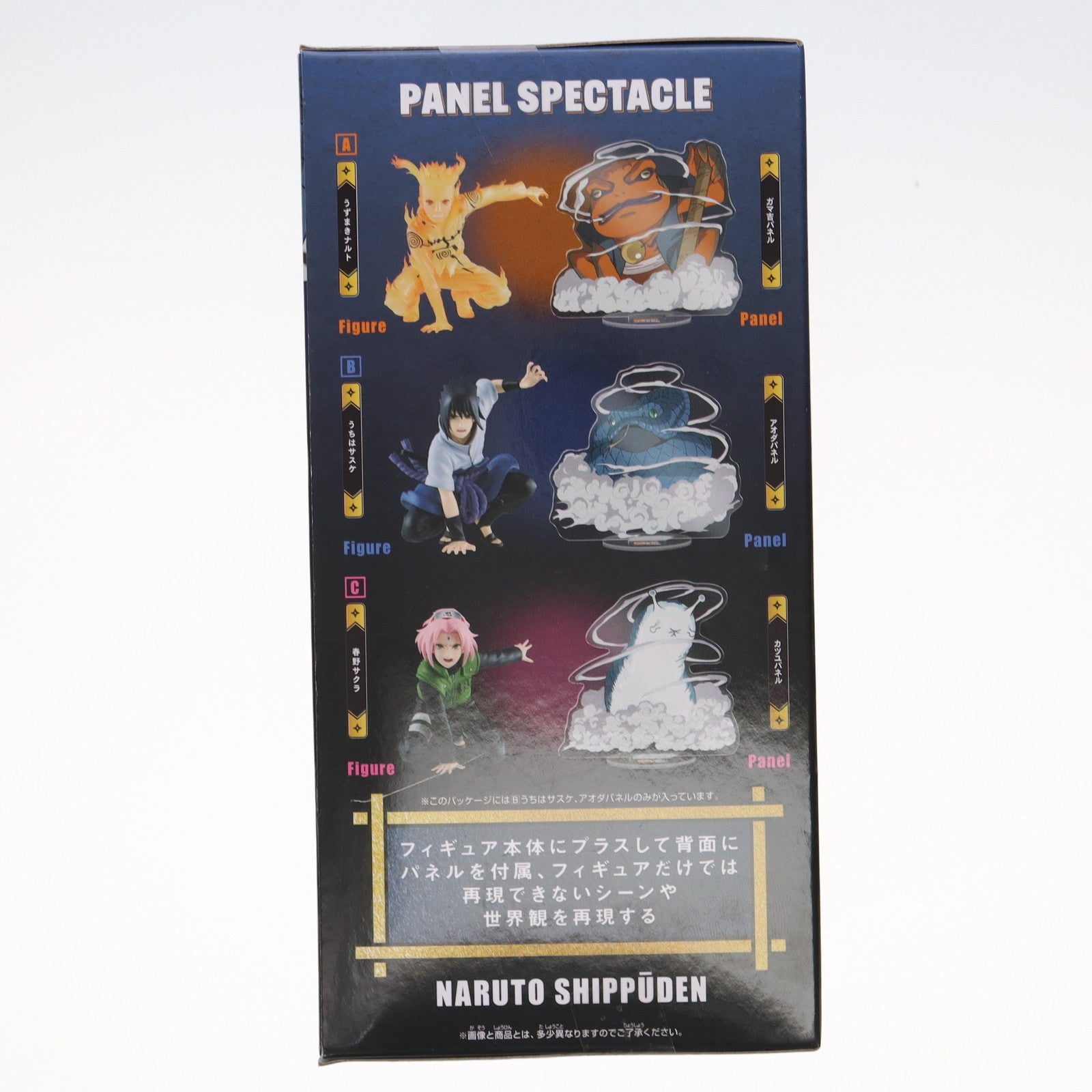 【中古即納】[FIG] うちはサスケ NARUTO-ナルト- 疾風伝 PANEL SPECTACLE～新たなる三竦み～SPECIAL フィギュア プライズ(2724226) バンプレスト(20240520)