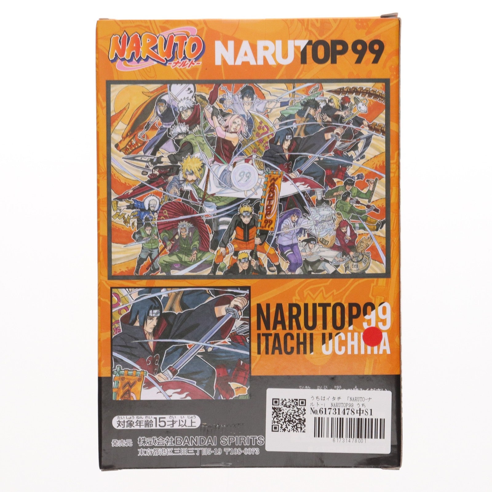 【中古即納】[FIG] うちはイタチ NARUTO-ナルト- NARUTOP99 うちはイタチフィギュア プライズ(2693948) バンプレスト(20240520)